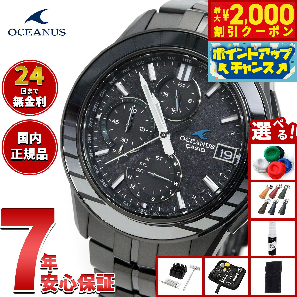 OCEANUS MULTI BAND 6 腕時計　期間限定値下げ CASIO（カシオ） 腕時計オシアナス マンタMULTIBAND6 TOUGH MVT