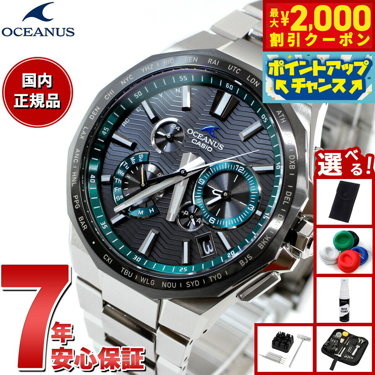 【最大2000円OFFクーポン！＆店内ポイント最大54倍！本日限定！】【選べるノベルティー付き】カシオ オ..