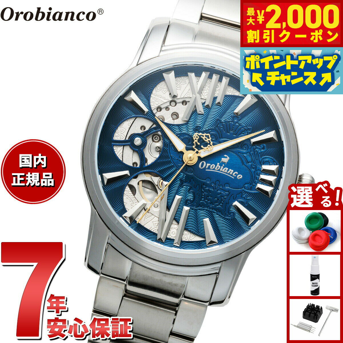 楽天市場】オロビアンコ（駆動方式（腕時計）自動巻き・テイスト