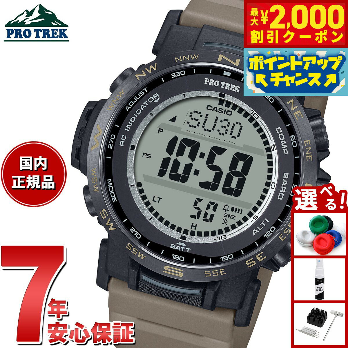 【最大2000円OFFクーポン！＆店内ポイント最大54倍！本日限定！】カシオ プロトレック CASIO PRO TREK ..