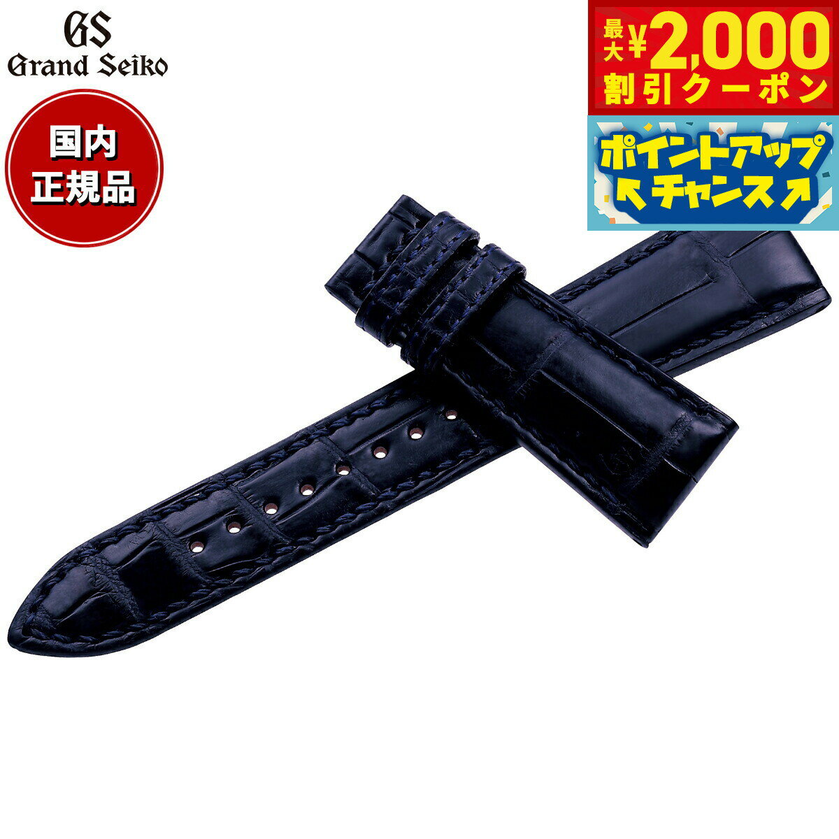楽天市場】グランドセイコー（ベルトカラーネイビー）（腕時計用ベルト