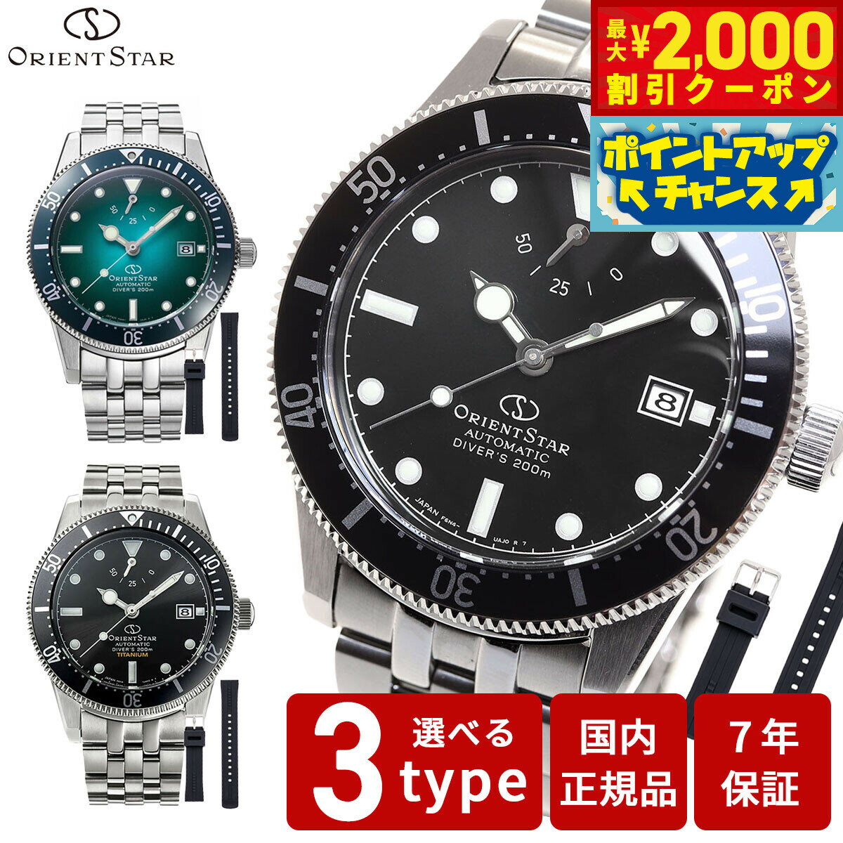 楽天市場】オリエント ダイバーズウォッチの通販