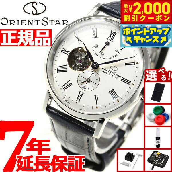 �ں���2000��OFF�����ݥ󡪡�Ź��ݥ���Ⱥ���54�ܡ��������ꡪ�ۡ����٤�Υ٥�ƥ����դ��ۥ��ꥨ��ȥ����� ORIENT STAR �ӻ��� ��� ��ư��...