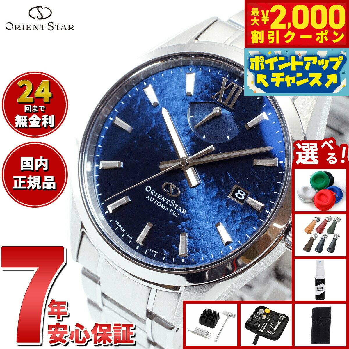 【最大2000円OFFクーポン！＆店内ポイント最大54倍！本日限定！】【選べるノベルティー付き】オリエン..