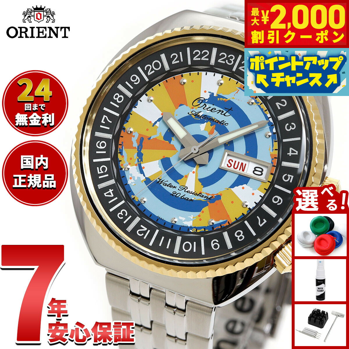 【最大2000円OFFクーポン！＆店内ポイント最大54倍！本日限定！】【選べるノベルティー付き】オリエン..