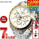 【最大2000円OFFクーポン!&店内ポイント最大54倍!本日限定!】セイコー セレクション SEIKO SELECTION 8Tクロノ SBTR024 腕時計...