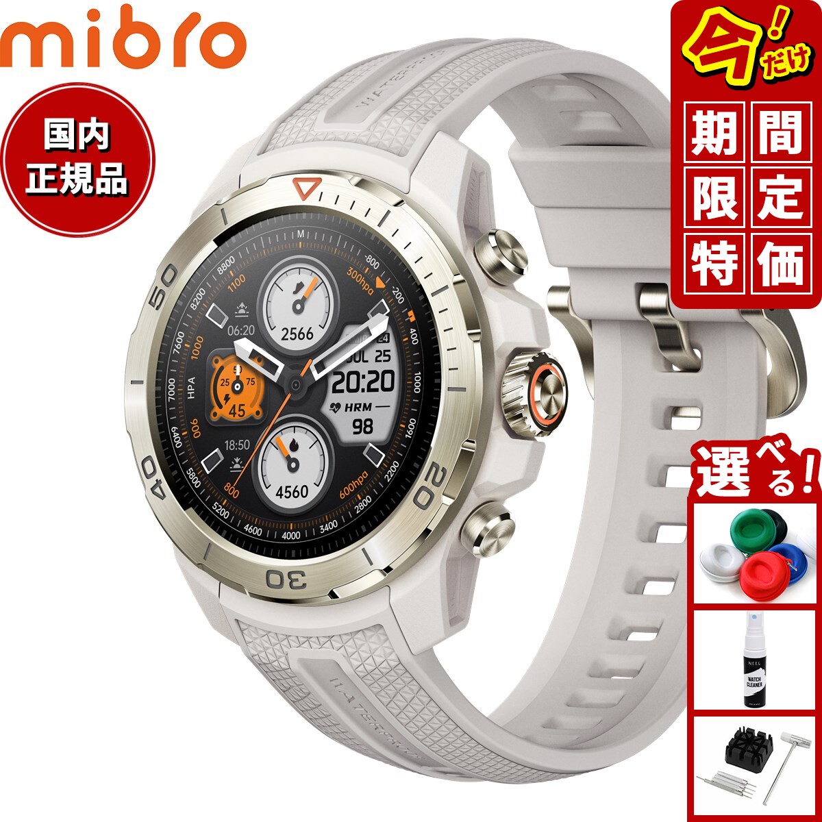 Mibro GS Explorer SP380013-C223 [�f�U�[�g�z���C�g]