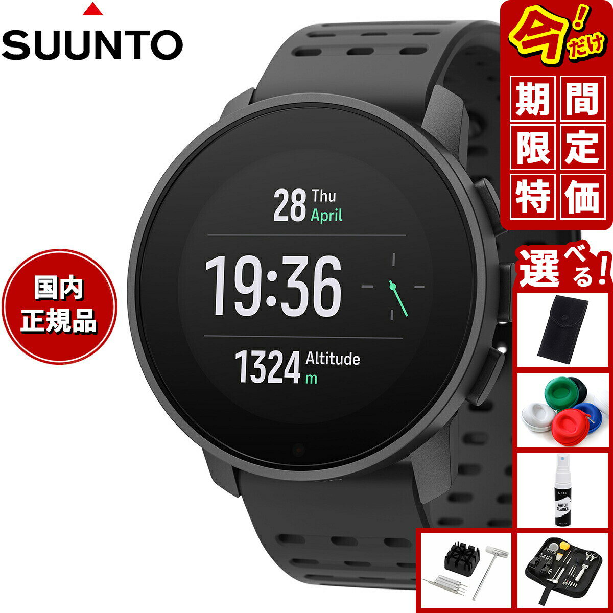 �ں���2000��OFF�����ݥ󡪡�Ź��ݥ���Ⱥ���54�ܡ��������ꡪ�ۡڴ��ָ�����ʡۡ����٤�Υ٥�ƥ����դ��ۥ���� SUUNTO 9 PEAK PRO Al...