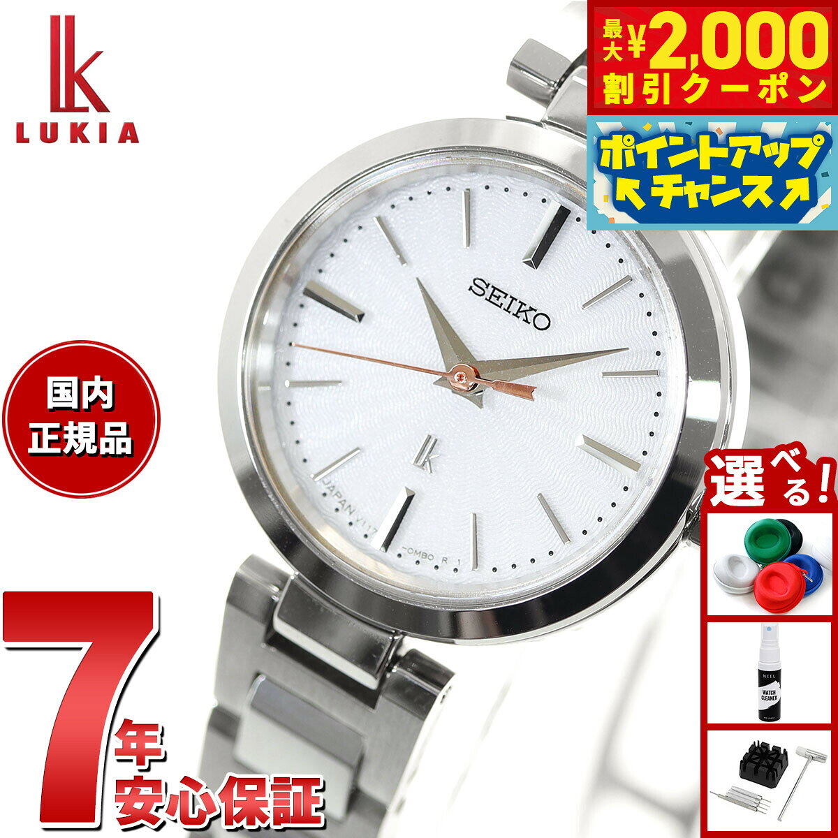 【最大2000円OFFクーポン！＆店内ポイント最大54倍！本日限定！】セイコー ルキア SEIKO LUKIA ソーラー 腕時計 レディース SSVR139