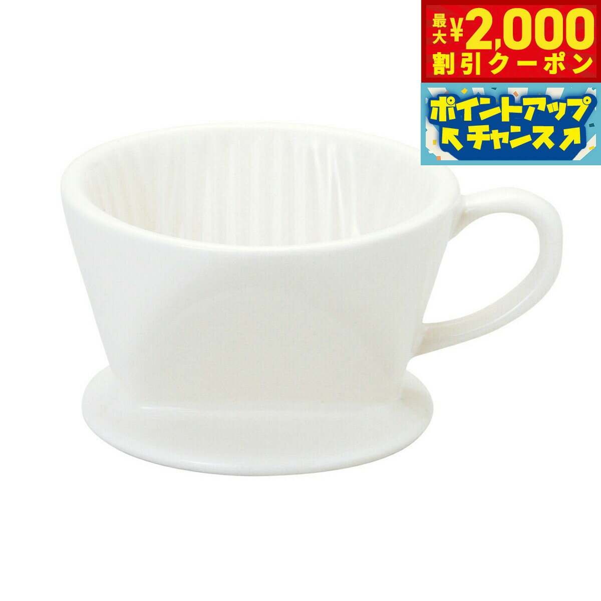 【最大2000円OFFクーポン！＆店内ポイント最大54倍！本日限定！】森修焼 コーヒードリッパー（3つ穴タ..