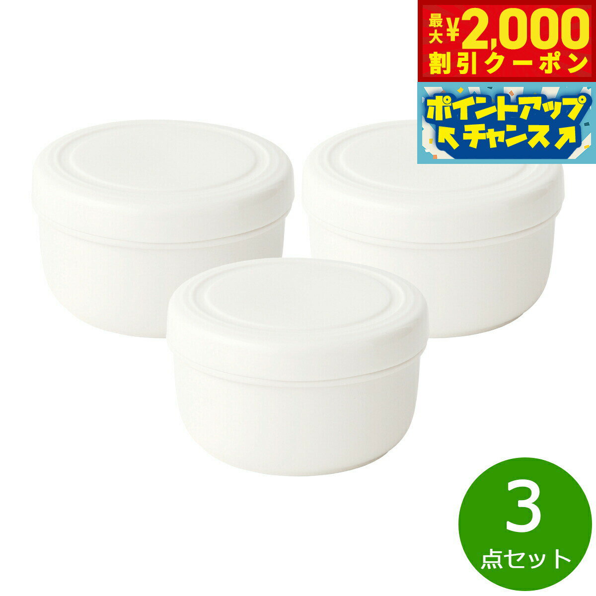 【最大2000円OFFクーポン！＆店内ポイント最大54倍！本日限定！】森修焼 保存容器 小 3点セット【送料..