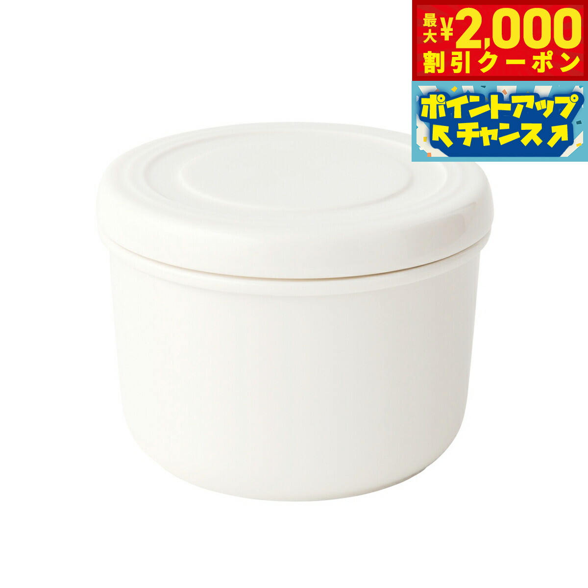 【最大2000円OFFクーポン！＆店内ポイント最大54倍！本日限定！】森修焼 保存容器 大【送料無料】日本..