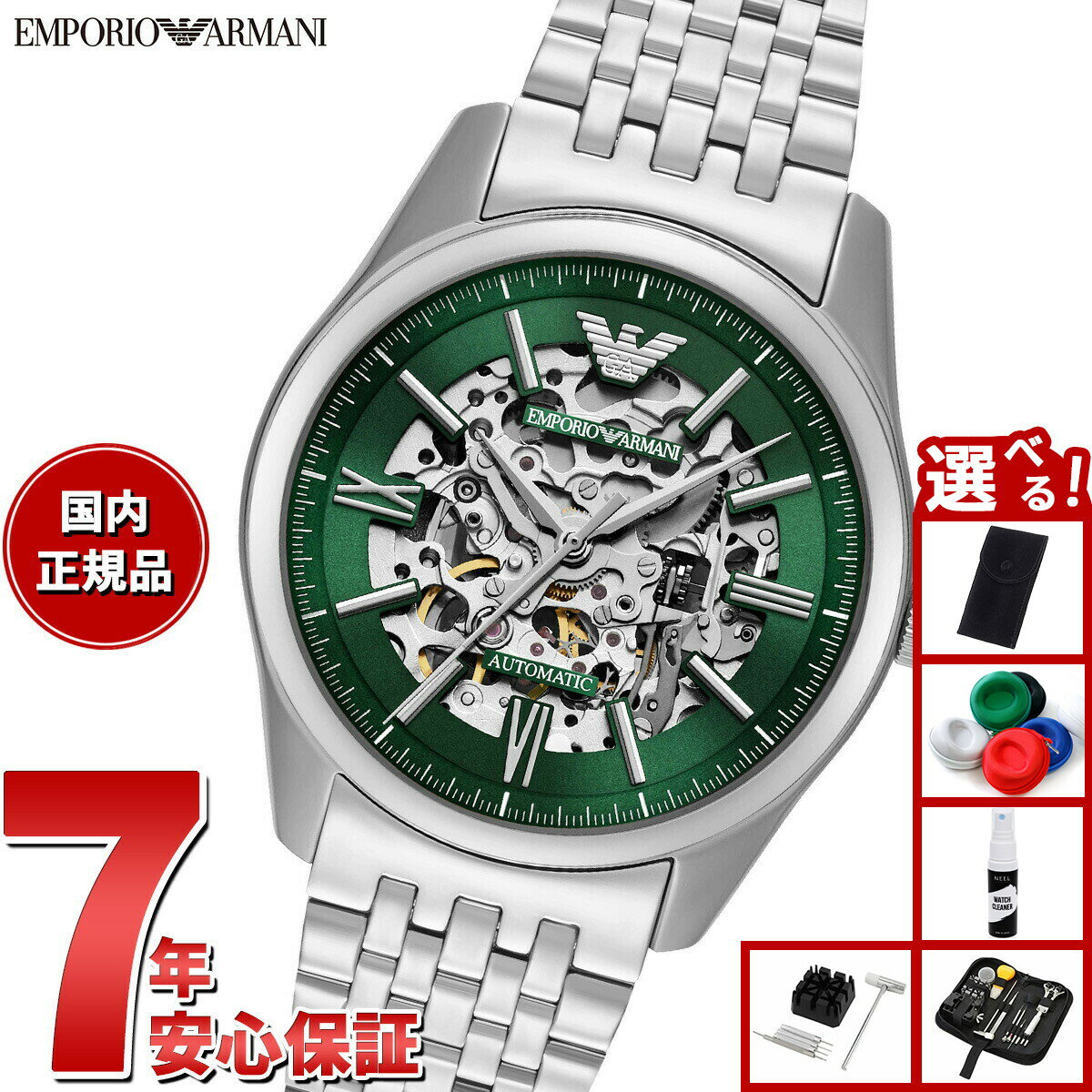 美品！【アルマーニエクスチェンジ】　メンズ腕時計（自動巻き） ARMANI EXCHANGE （ノベルティー付き）A|X アルマーニ エクスチェンジ