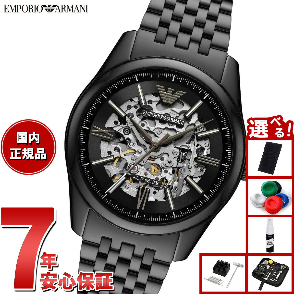 楽天市場】自動巻き スケルトン（ブランドエンポリオ・アルマーニ