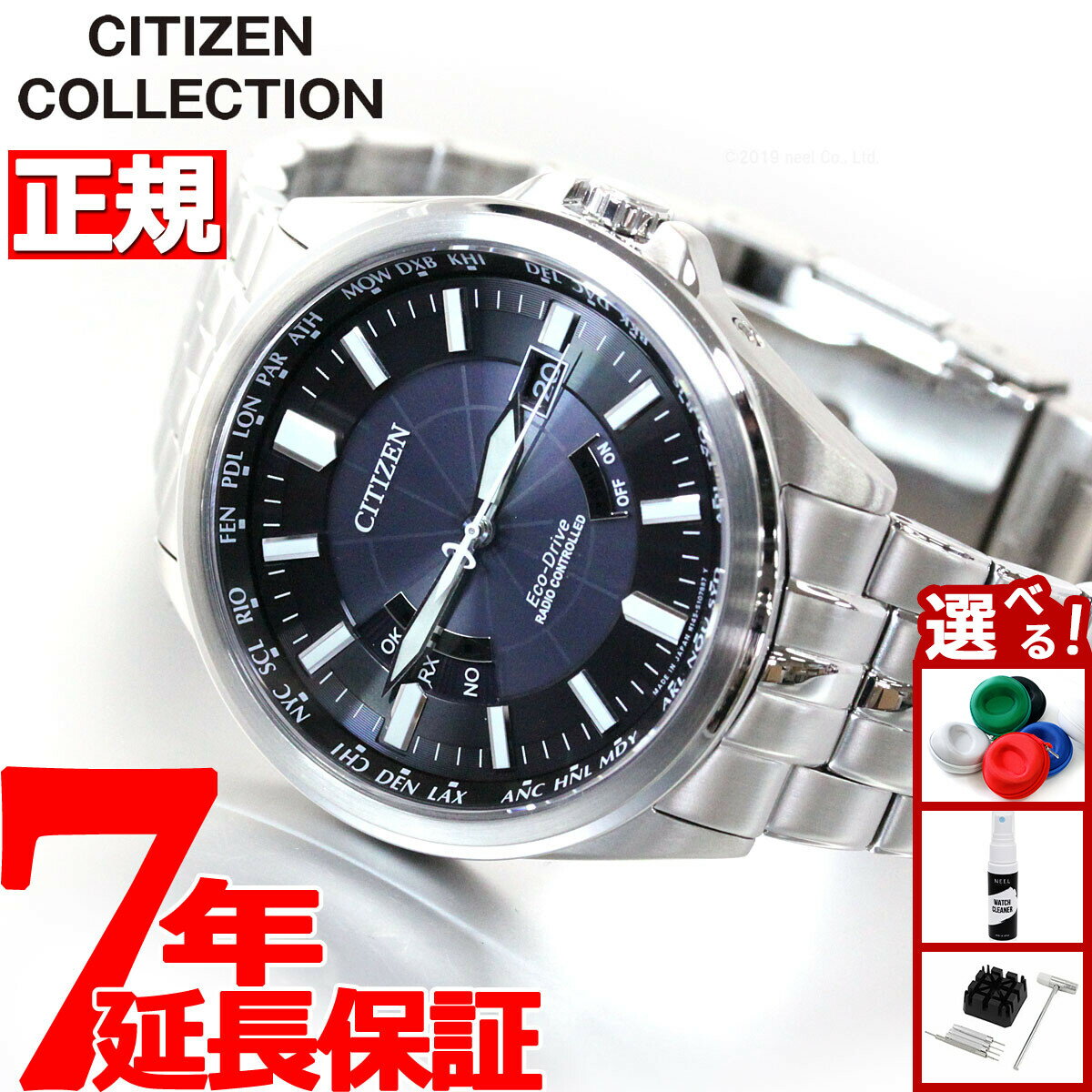 【店内ポイント最大43倍！本日限定！】シチズン CITIZEN コレクション エコドライブ Eco-Drive 電波腕時計 メンズ ワールドタイム モデル CB0011-69L