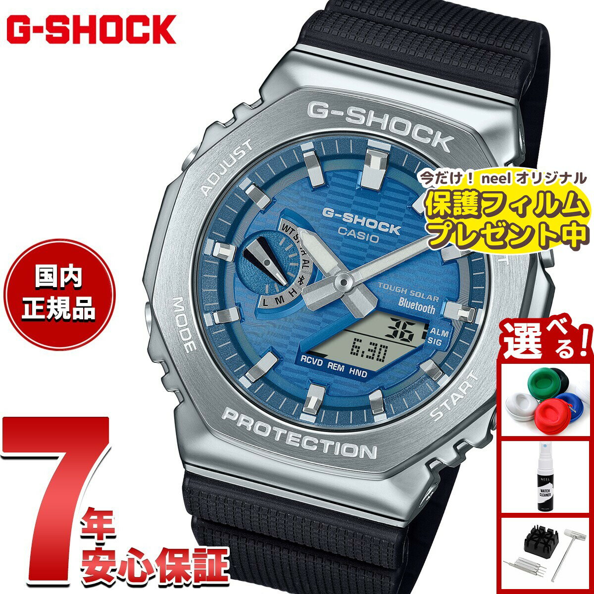 【店内ポイント最大43倍！本日限定！】【保護フィルム付き】【選べるノベルティー付き】G-SHOCK カシオ Gショック CASIO アナデジ 腕時計 メンズ GBM-2100A-2BJF メタルベゼル【2025 新作】