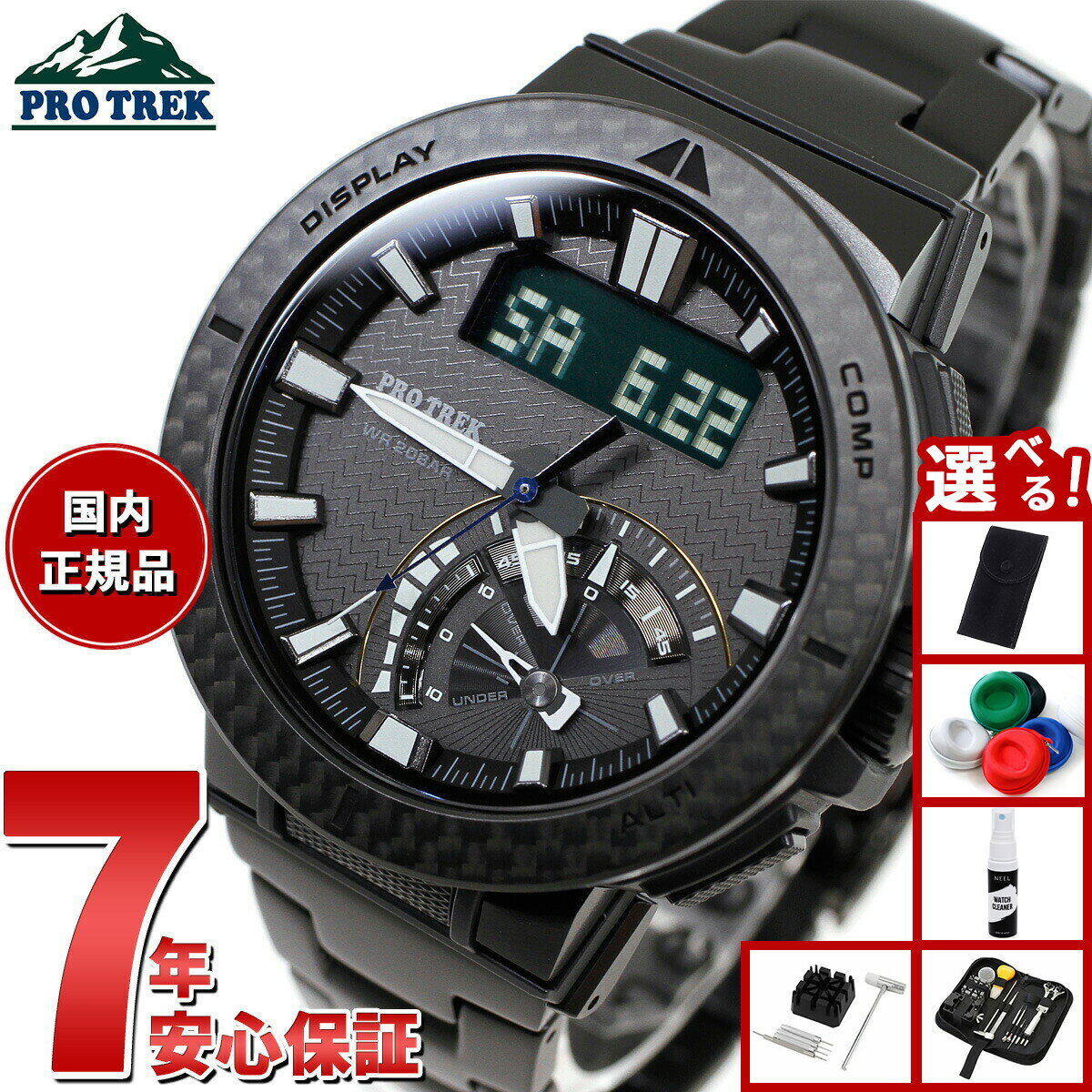 【店内ポイント最大43倍！本日限定！】【選べるノベルティー付き】カシオ プロトレック PRW-73XT-1JF 電波 ソーラー 腕時計 メンズ CASIO PROTREK チタン
