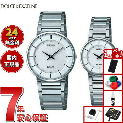 【店内ポイント最大43倍！本日限定！】【選べるノベルティー付き】セイコー ドルチェ＆エクセリーヌ SEIKO DOLCE＆EXCELINE 腕時計 メンズ レディース ペアモデル SACK015 SWDL147