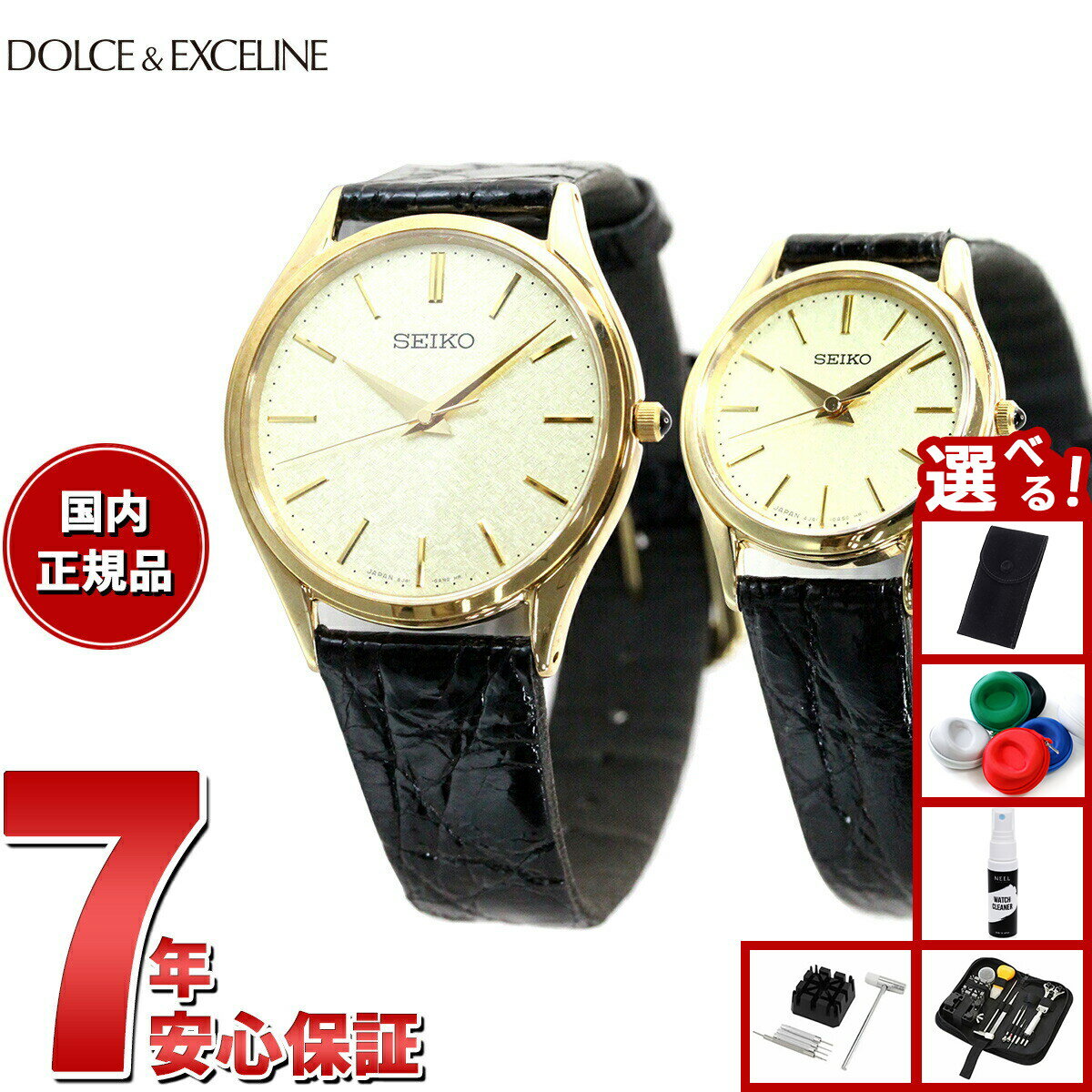 【店内ポイント最大43倍！本日限定！】【選べるノベルティー付き】セイコー ドルチェ＆エクセリーヌ SEIKO DOLCE＆EXCELINE 腕時計 メンズ レディース ペアモデル SACM150 SWDL160