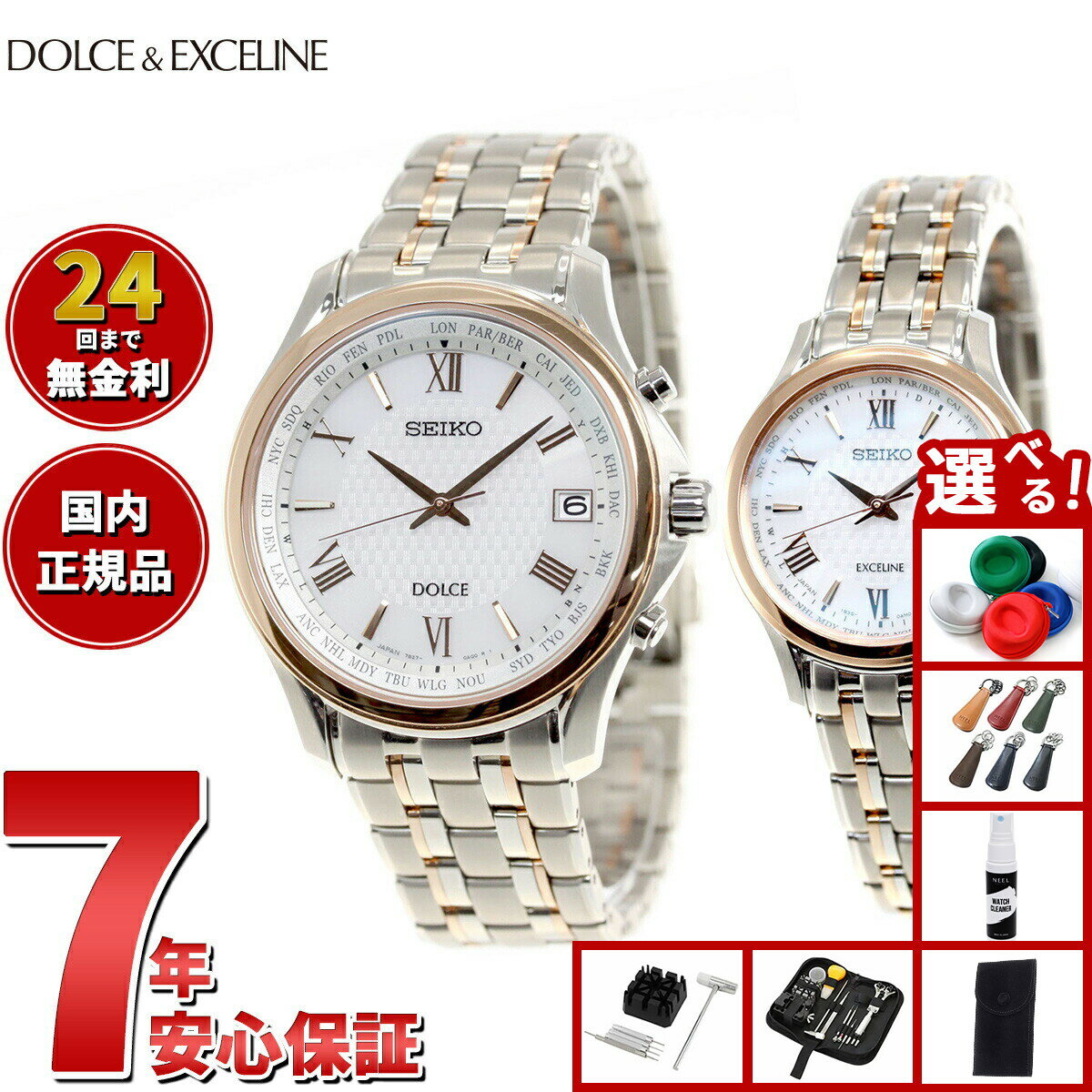 【店内ポイント最大43倍！本日限定！】【選べるノベルティー付き】セイコー ドルチェ＆エクセリーヌ SEIKO DOLCE＆EXCELINE ソーラー 電波時計 腕時計 メンズ レディース ペアモデル SADZ202 SWCW162