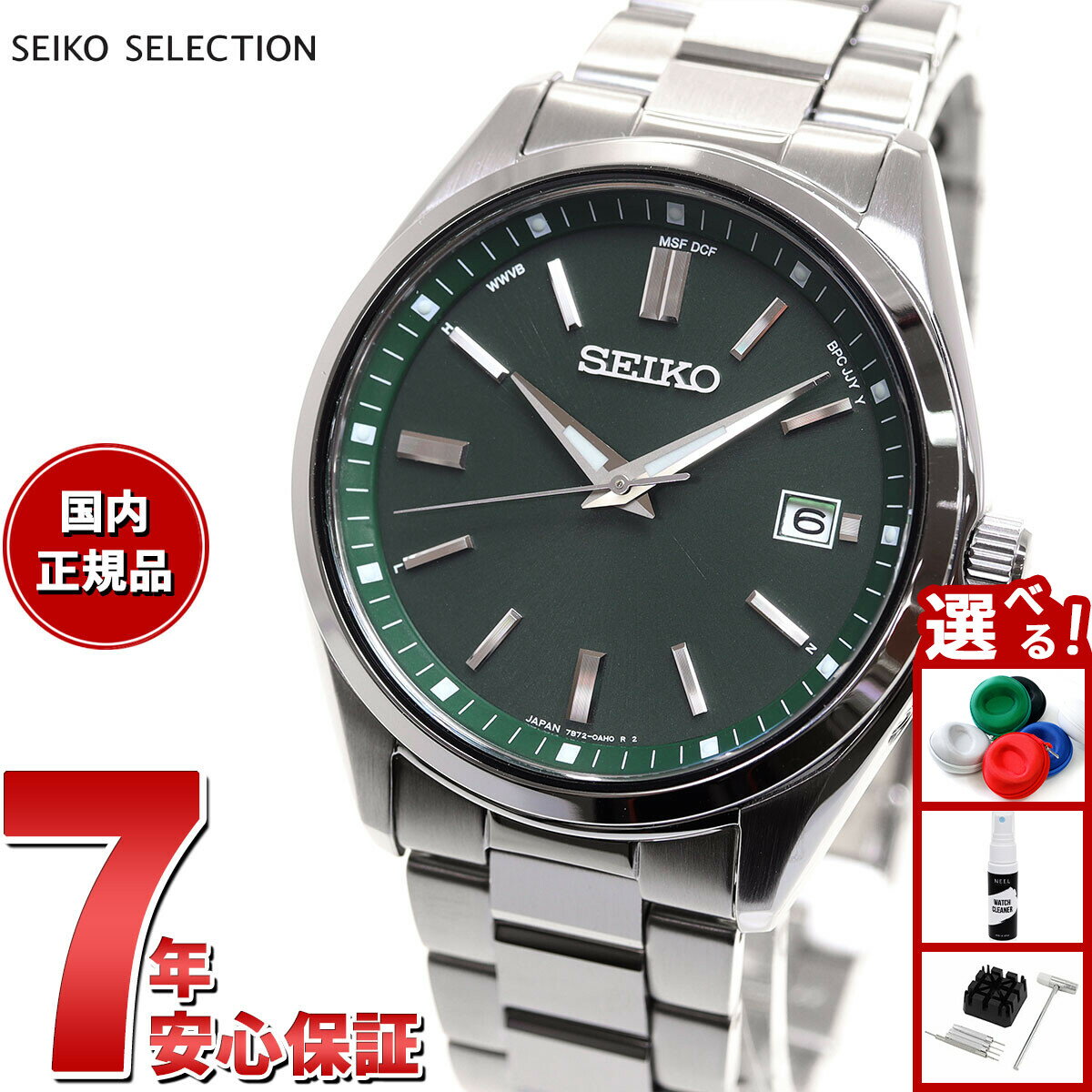 楽天市場】seiko クロノグラフ 緑の通販