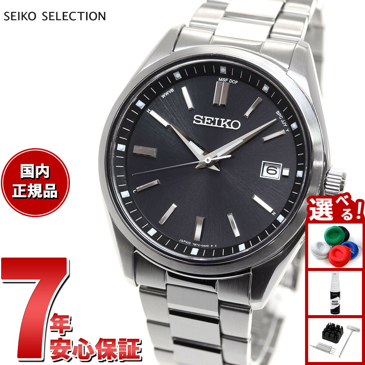 SEIKO ソーラー電波　SBTM263 ソーラー電波時計］セイコーセレクション（SEIKO SELECTION
