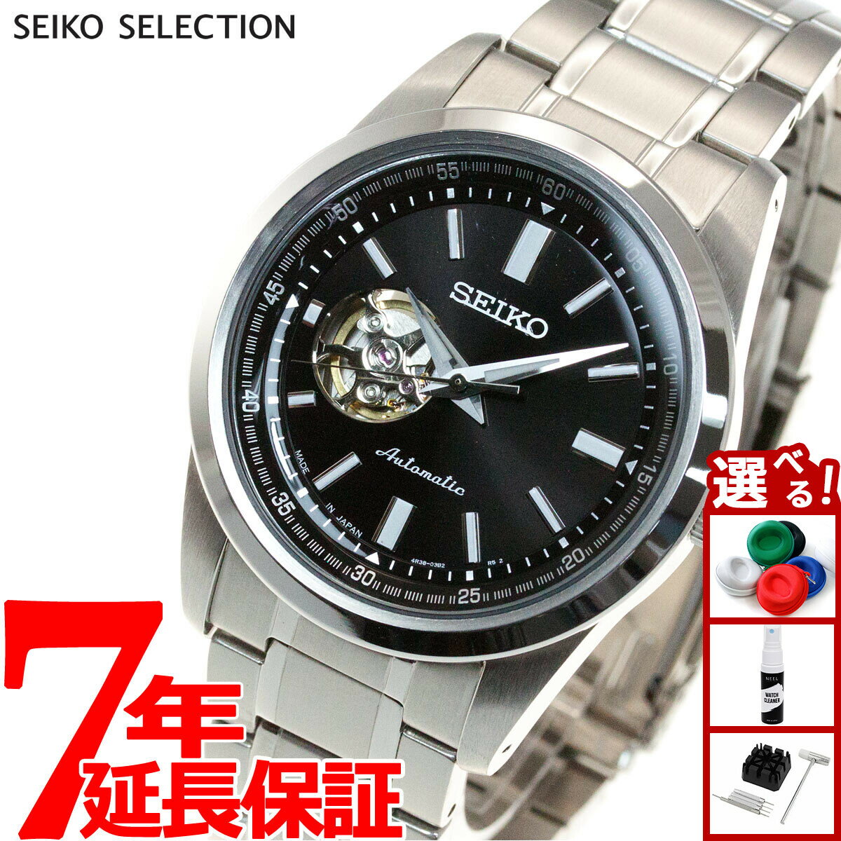 【店内ポイント最大43倍！本日限定！】セイコー セレクション SEIKO SELECTION メカニカル 自動巻き 腕時計 メンズ セミスケルトン SCVE053