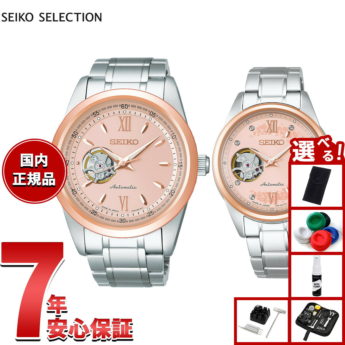 【店内ポイント最大43倍！本日限定！】【選べるノベルティー付き】セイコー セレクション SEIKO SELECTION 自動巻き 限定 腕時計 メンズ レディース ペアモデル SCVE064 SSDE024 2026 SAKURA Blooming 逆さ桜【2026 新作】