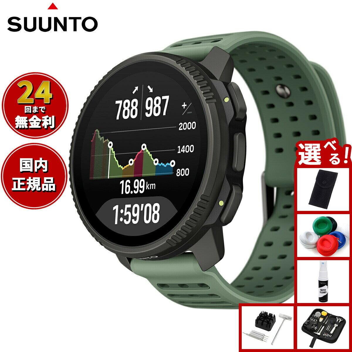 【店内ポイント最大43倍！本日限定！】【選べるノベルティー付き】スント...(2.0)