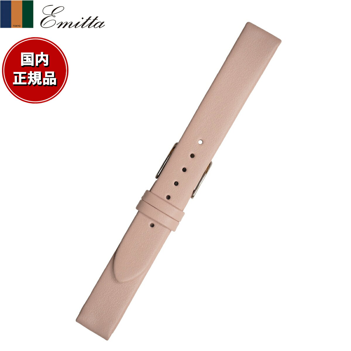 Rakuten - 【店内ポイント最大39倍！本日限定！】エミッタ Emitta 腕時計 替えバンド ベルト レディース トレソー カーフ 12mm コーラルピンク/シルバー 時計 時計バンド 時計ベルト 革 牛革