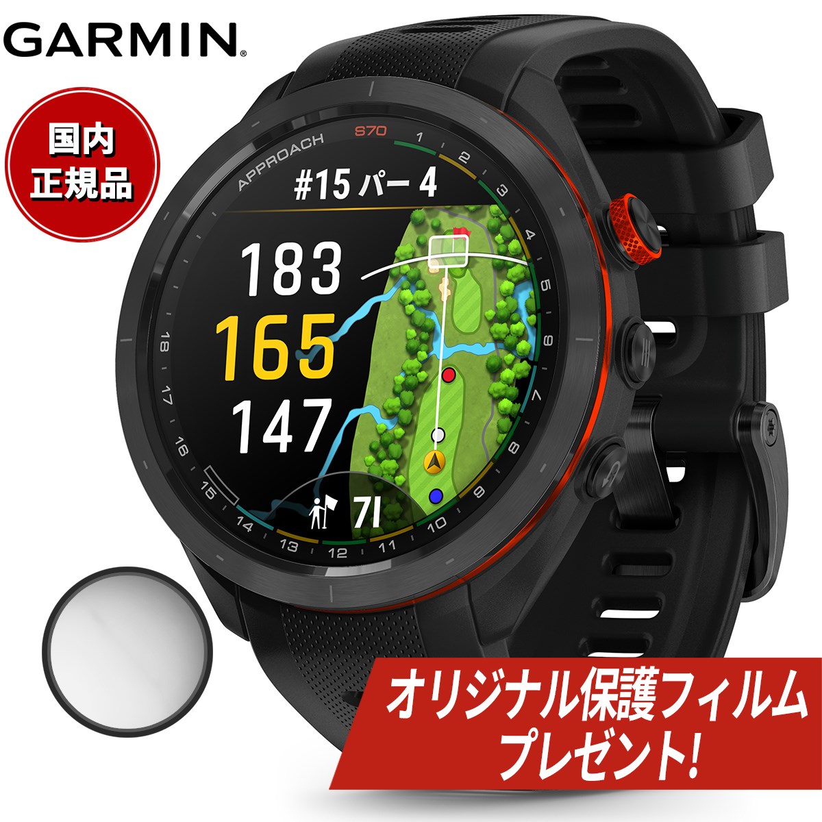 【オリジナル保護フィルム付き】【24回分割手数料無料！】ガーミン GARMIN Approach S70 アプローチ S70 47mm ゴルフ GPS スマートウォッチ ウェアラブル 010-02746-22 腕時計 メンズ レディース ブラック
