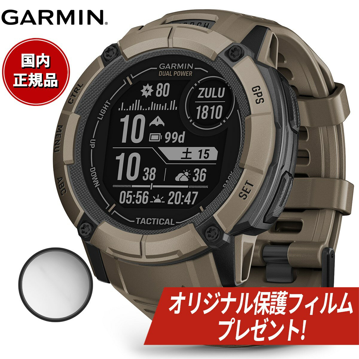 【オリジナル保護フィルム付き】【24回分割手数料無料！】ガーミン GARMIN Instinct 2X Dual Power Tactical Edition インスティンクト2X デュアルパワー タクティカル 010-02805-62 GPS スマートウォッチ 腕時計