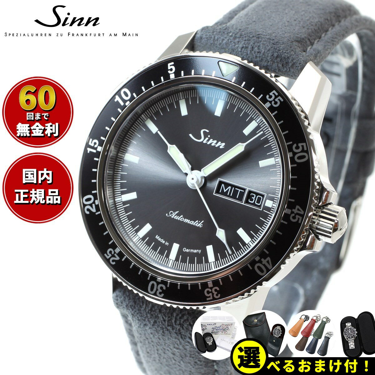 ジン 腕時計（メンズ） 【選べるノベルティー付き！】【60回分割手数料無料！】Sinn ジン 104.ST.SA.IA 自動巻き 腕時計 メンズ Instrument Watches インストゥルメント ウォッチ アルカンターラストラップ ドイツ製