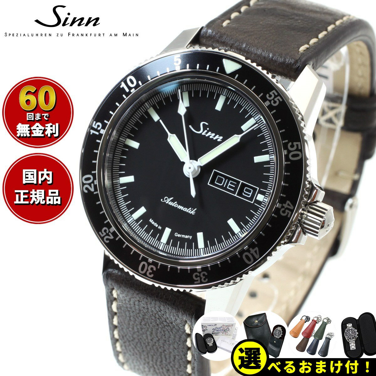 ジン 腕時計（メンズ） 【選べるノベルティー付き！】【60回分割手数料無料！】Sinn ジン 104.ST.SA 自動巻き 腕時計 メンズ Instrument Watches インストゥルメント ウォッチ カウレザーストラップ ドイツ製