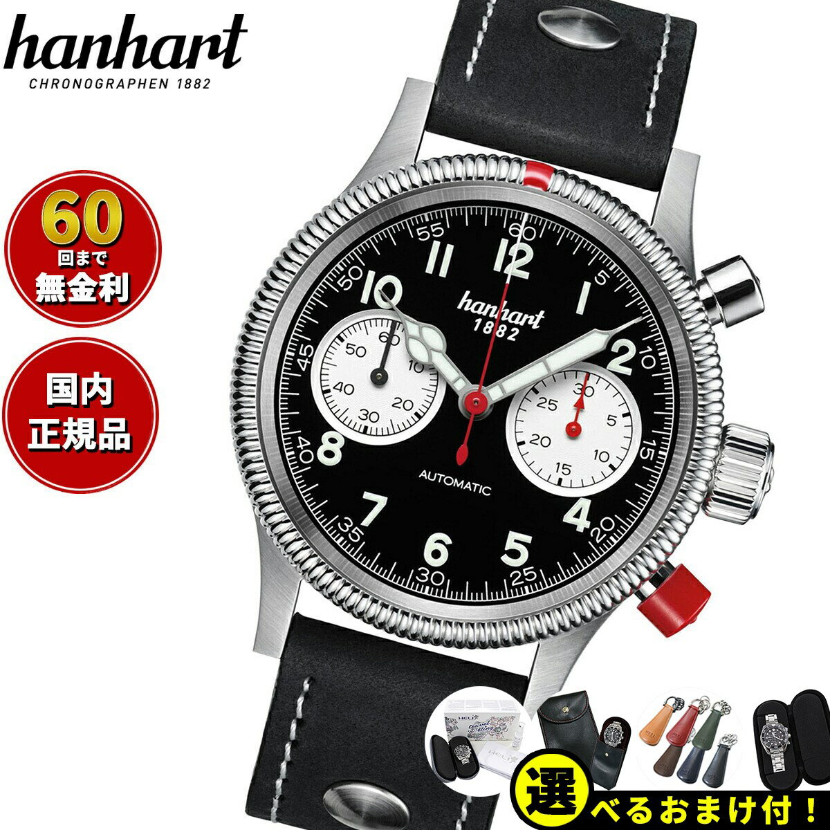 【店内ポイント最大38倍！本日限定！】【選べるノベルティー付き！】ハンハルト hanhart 腕時計 メンズ パイオニア マークツー リバースパンダ PIONEER Mk II Reverse Panda 自動巻き 1H716.211-0010-UB