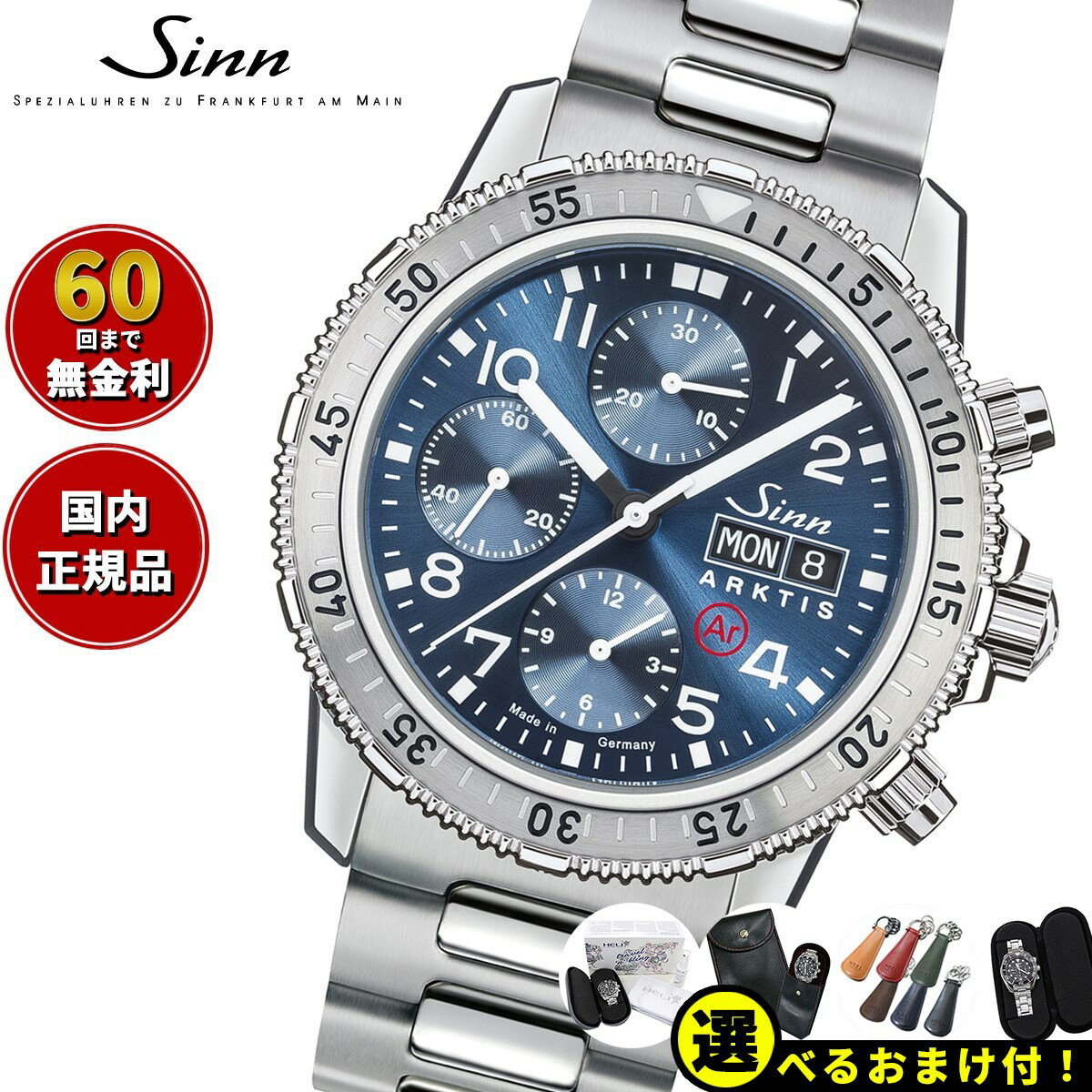 ジン 腕時計（メンズ） 【選べるノベルティー付き！】【60回分割手数料無料！】Sinn ジン 206.ARKTIS.II 自動巻き 腕時計 メンズ Diving Watches ダイバーズウォッチ ステンレスバンド ドイツ製