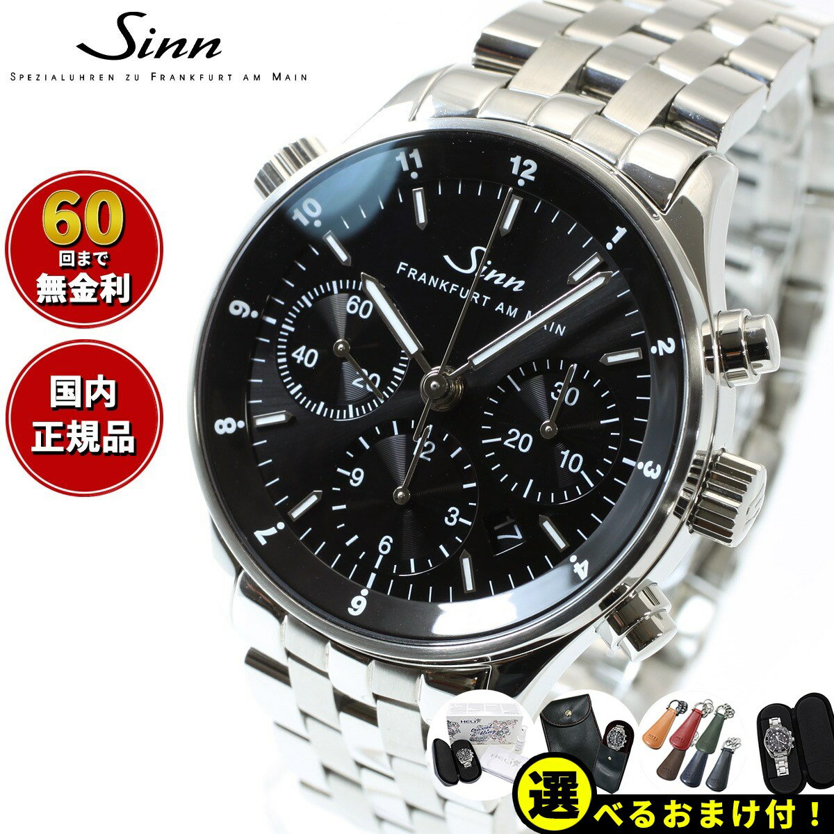 ٤Υ٥ƥդۡ60ʬ̵Sinn  6000 ư ӻ  Frankfurt Financi...