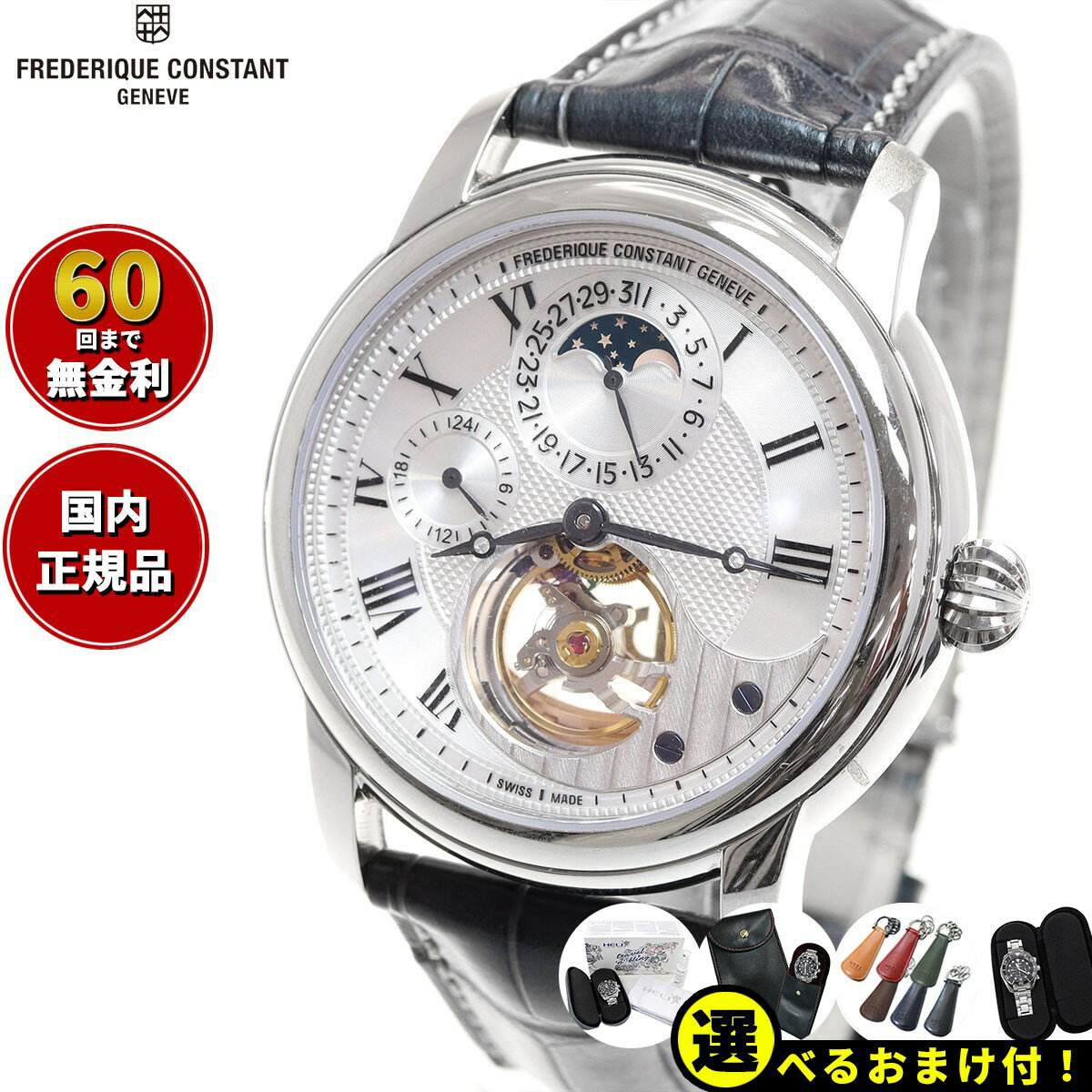 フレデリック・コンスタント FREDERIQUE CONSTANT FC-945MC4H6 ハートビート マニュファクチュール 正規品 腕時計 メンズ 自動巻き フレデリックコンスタント