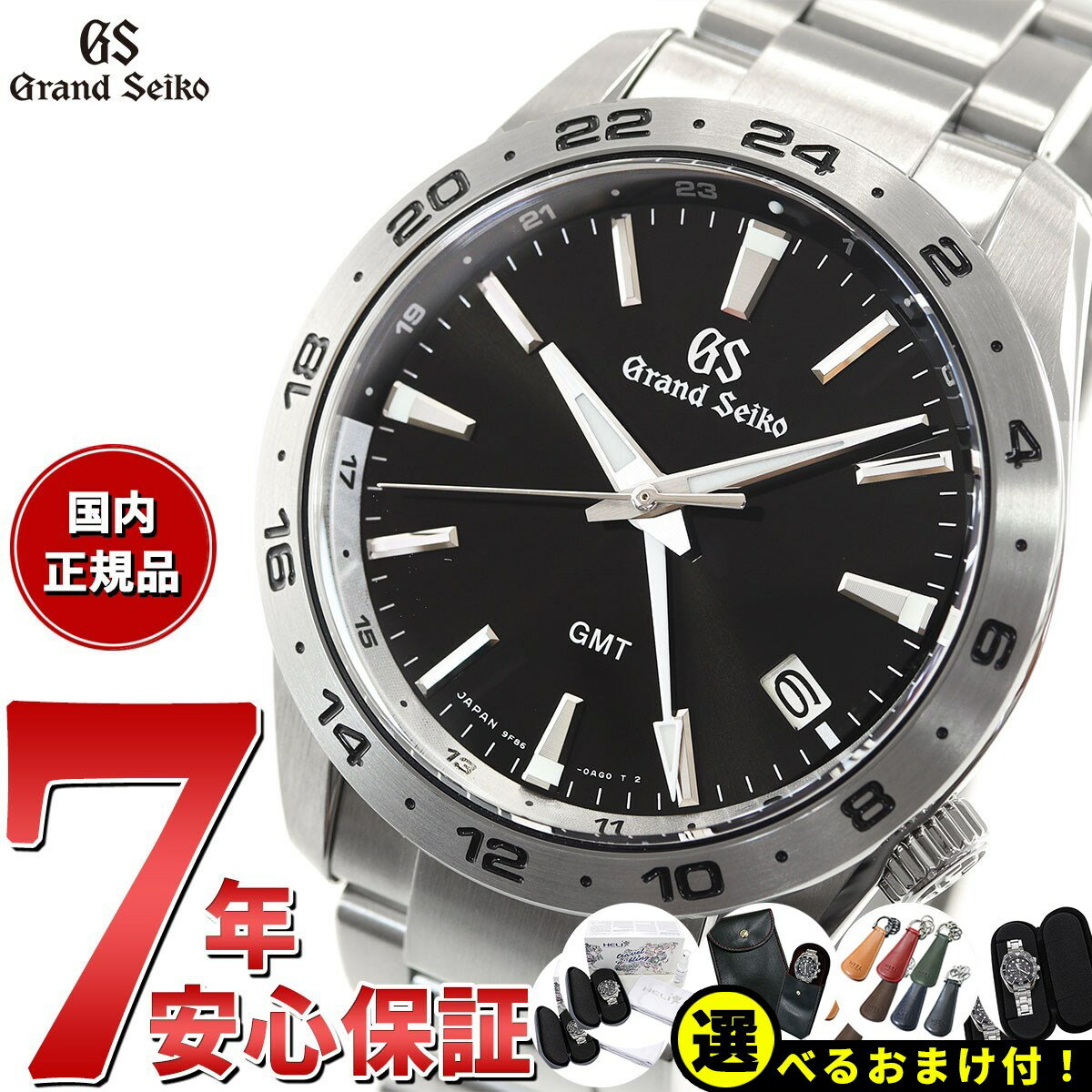 グランドセイコー 9Fクオーツ GMT SBGN027 メンズ 腕時計 ブラック GRAND SEIKO 9F86 スポーツコレクション