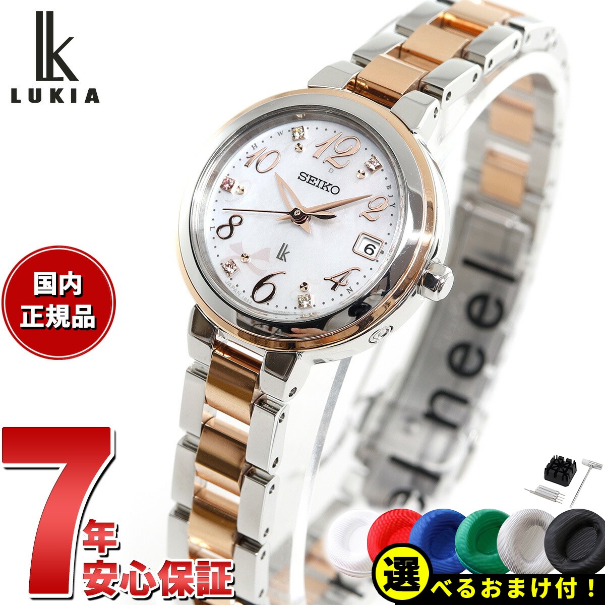 楽天市場】セイコー ルキア サマー 限定モデルの通販 楽天市場】セイコー ルキア サマー 限定モデルの通販