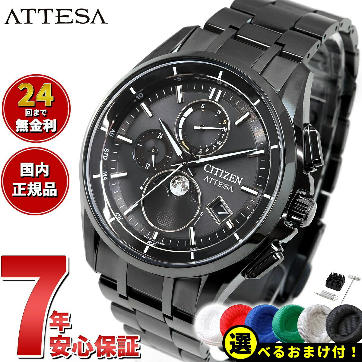 【店内ポイント最大41倍！本日限定！】【選べるノベルティー付き】シチズン アテッサ CITIZEN 