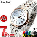 【店内ポイント最大42倍!本日限定!】【選べるノベルティー付き】シチズン エクシード CITIZEN EXCEED エコドライブ ソーラー 電波時計 腕時計 レ...