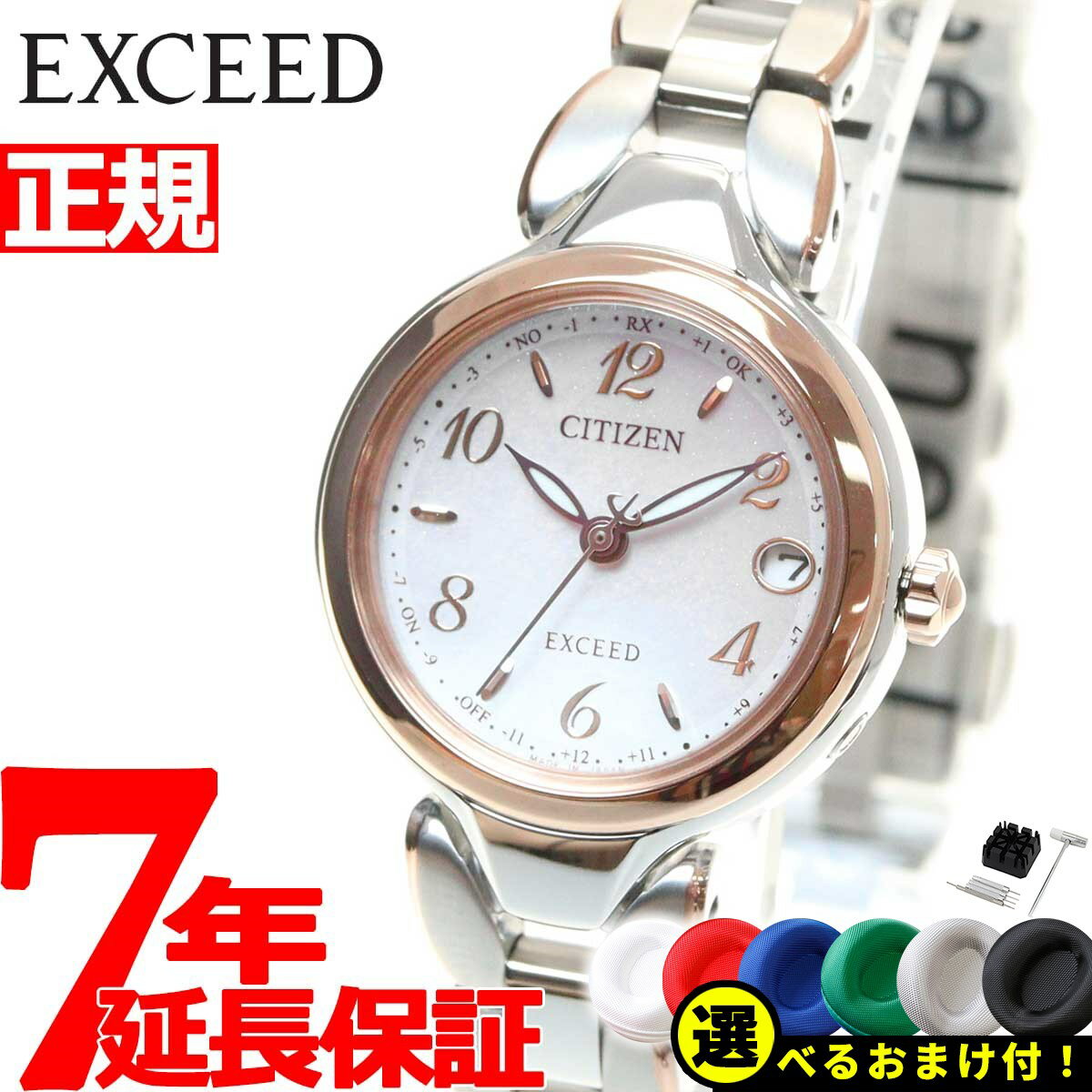 楽天市場】シチズン エクシード exceed es8045-69wの通販 楽天市場】シチズン エクシード exceed es8045-69wの通販