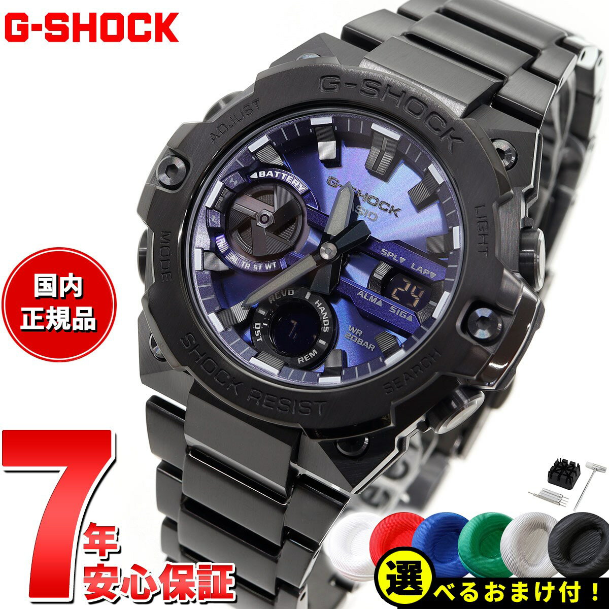 楽天市場】G-SHOCK Gスチール ソーラー(腕時計)の通販 楽天市場】G-SHOCK Gスチール ソーラー(腕時計)の通販