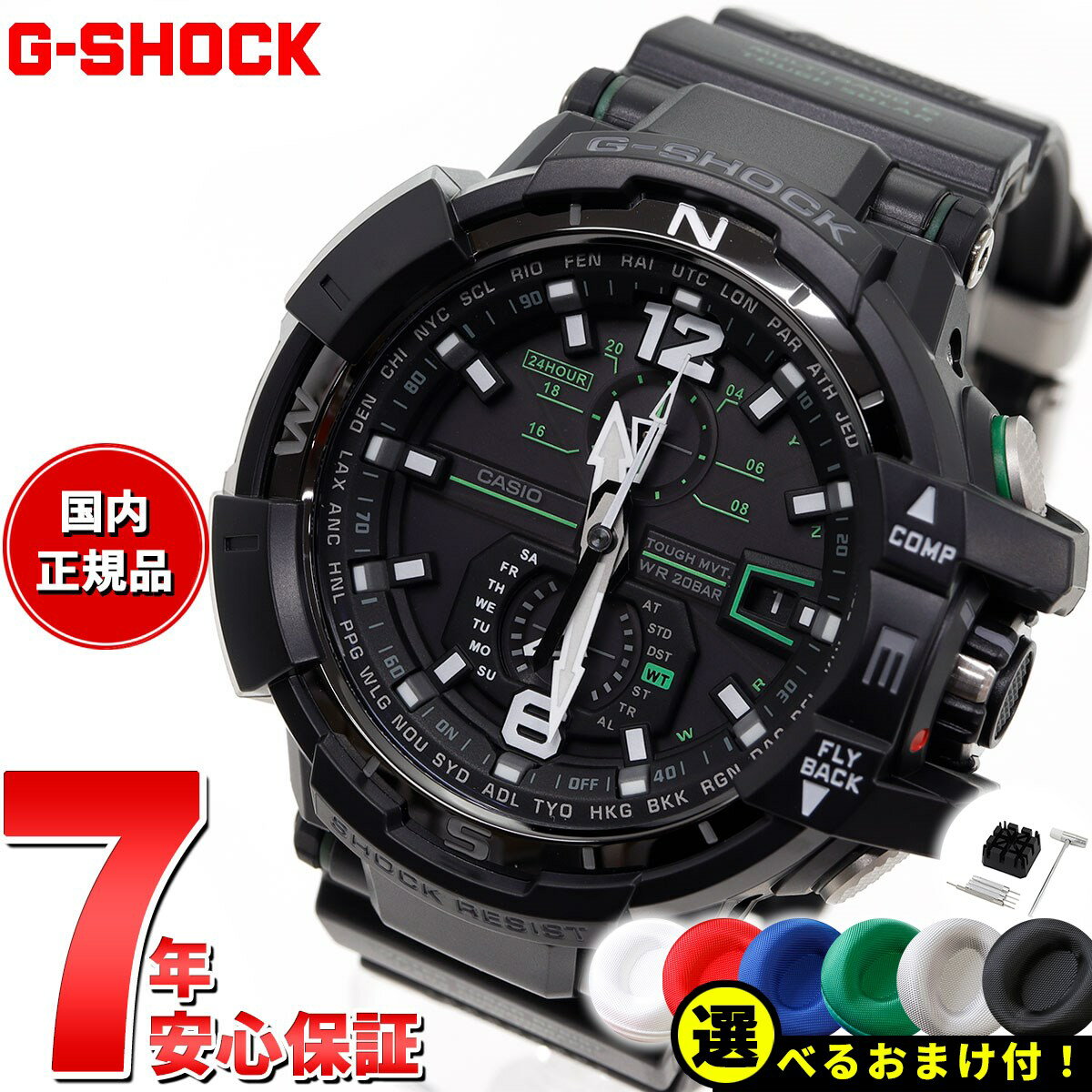 楽天市場】G-SHOCK SKY COCKPIT(腕時計)の通販 楽天市場】G-SHOCK SKY COCKPIT(腕時計)の通販