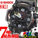 【店内ポイント最大40倍!本日限定!】【選べるノベルティー付き】G-SHOCK カシオ Gショック マッドマスター CASIO 腕時計 メンズ MASTER O...