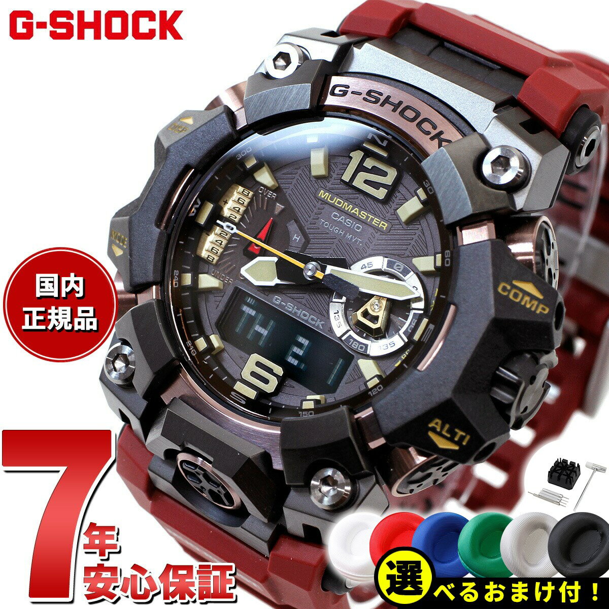 楽天市場】g-shock マッドマスター(ベルトカラーレッド 楽天市場】g-shock マッドマスター(ベルトカラーレッド