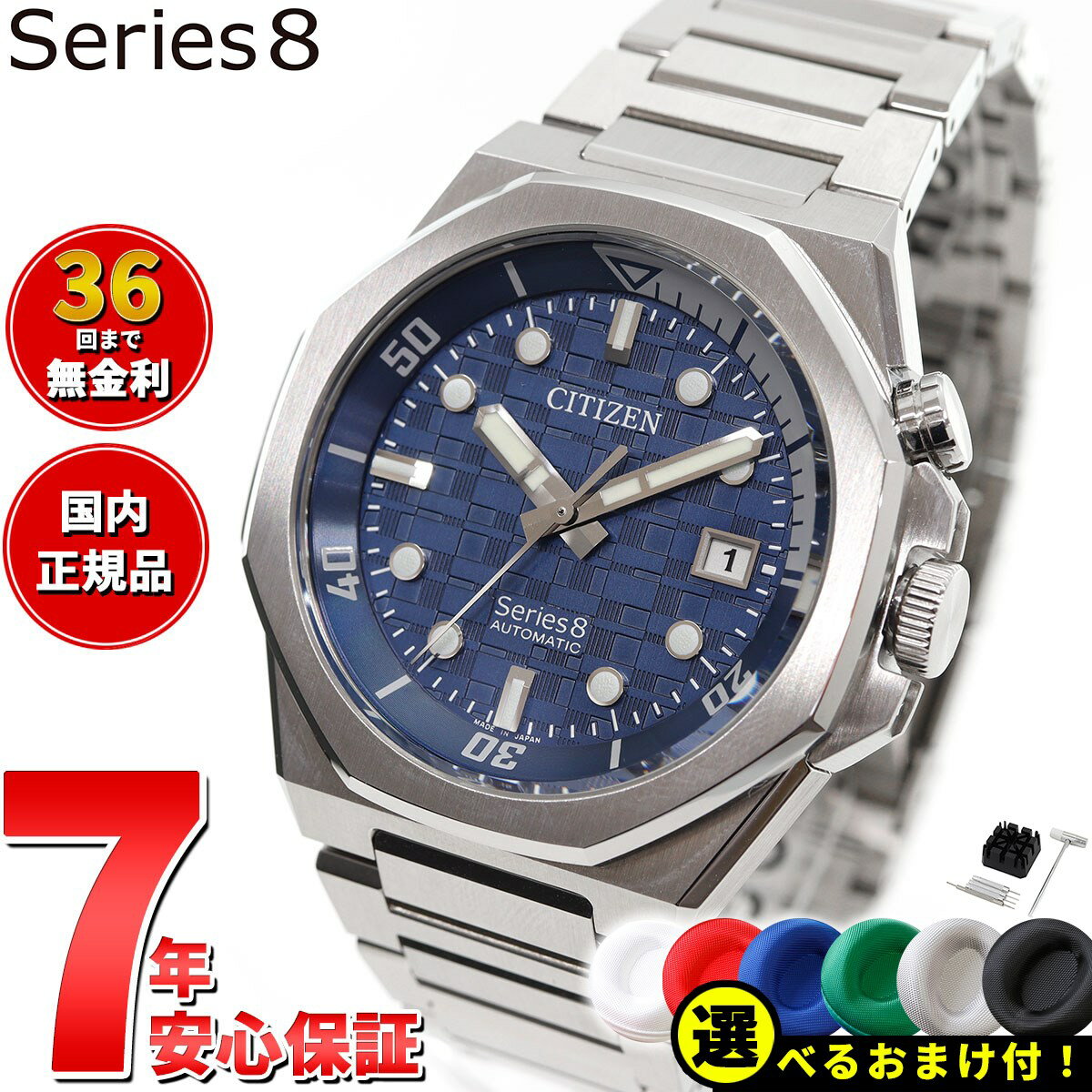 楽天市場】シチズン シリーズ8(ブランドシチズン)(メンズ 楽天市場】シチズン シリーズ8(ブランドシチズン)(メンズ