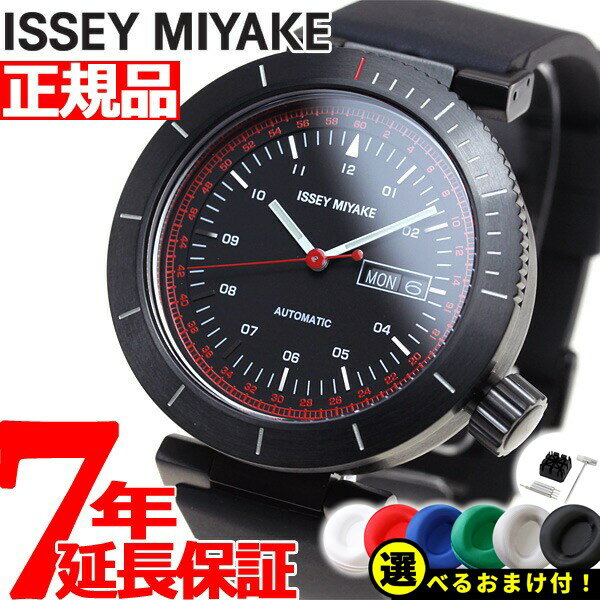 【店内ポイント最大40倍！本日限定！】【選べるノベルティー付き】イッセイミヤケ ISSEY MIYAKE 自動巻き 腕時計 時計 メンズ W ダブリュ 和田智デザイン NYAE003