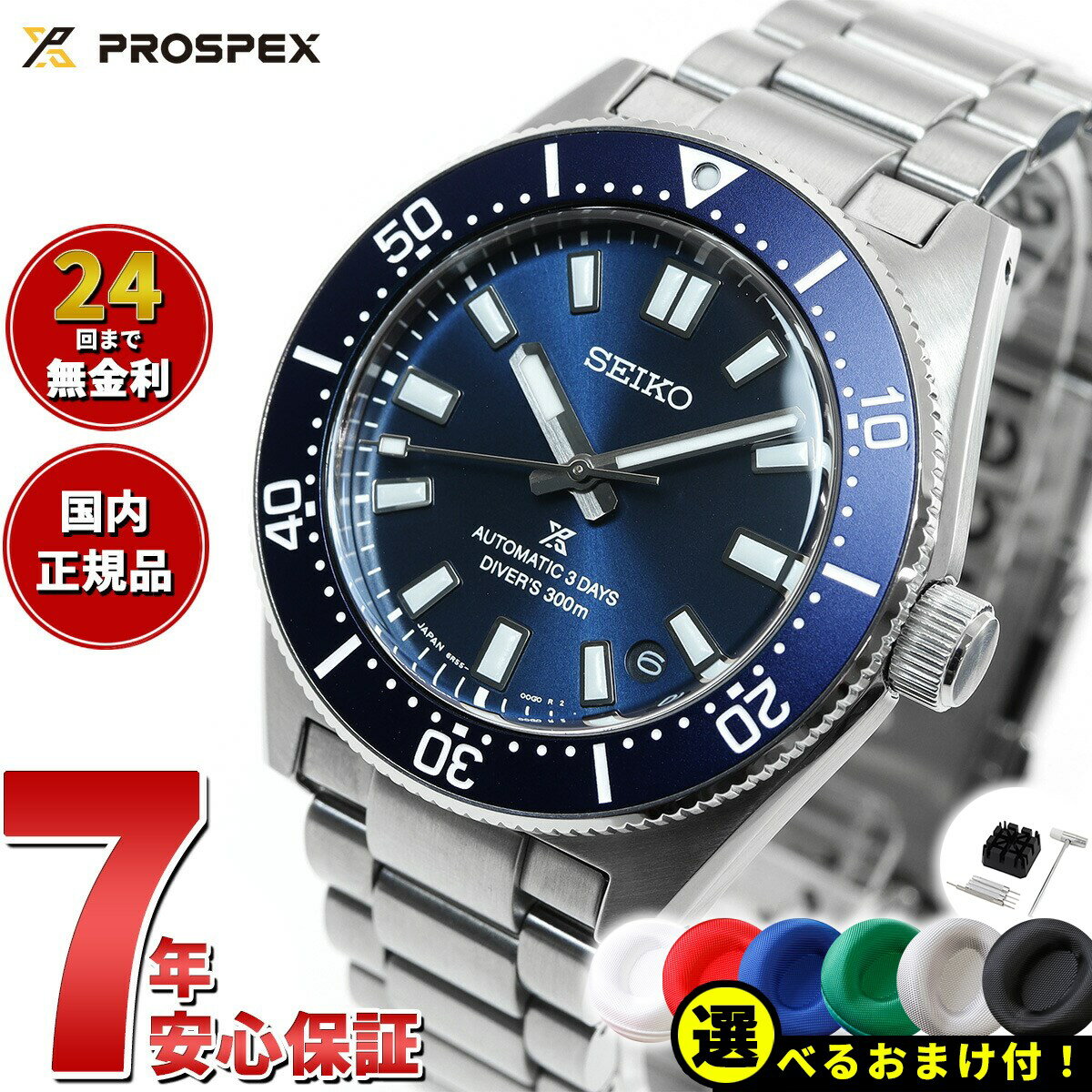 楽天市場】セイコー メカニカル(文字盤カラーブルー)(メンズ 楽天市場】セイコー メカニカル(文字盤カラーブルー)(メンズ